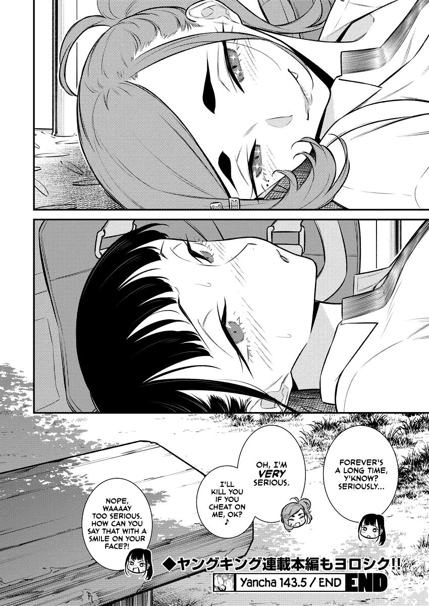 Read Anjo the Mischievous Gal Manga Online