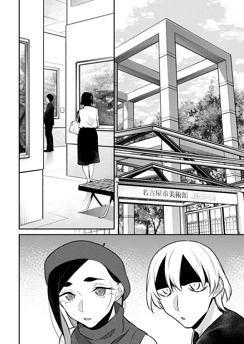 Read Anjo the Mischievous Gal Manga Online