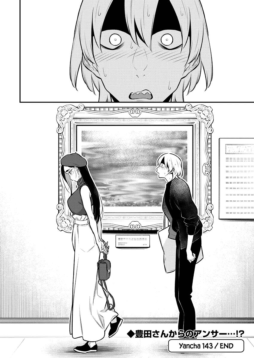 Read Anjo the Mischievous Gal Manga Online
