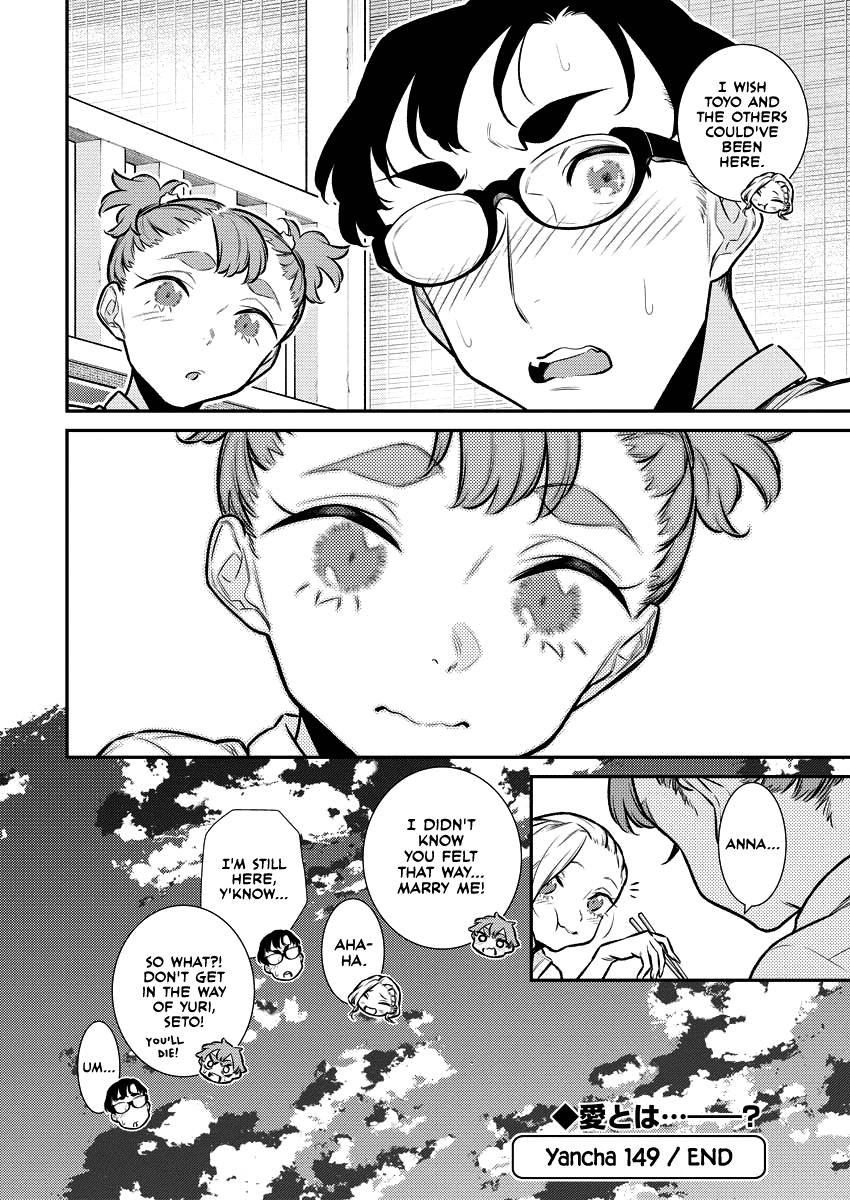 Read Anjo the Mischievous Gal Manga Online