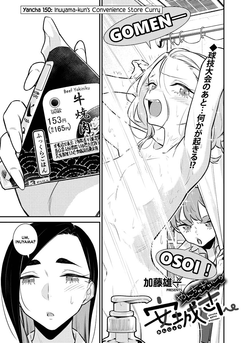 Read Anjo the Mischievous Gal Manga Online