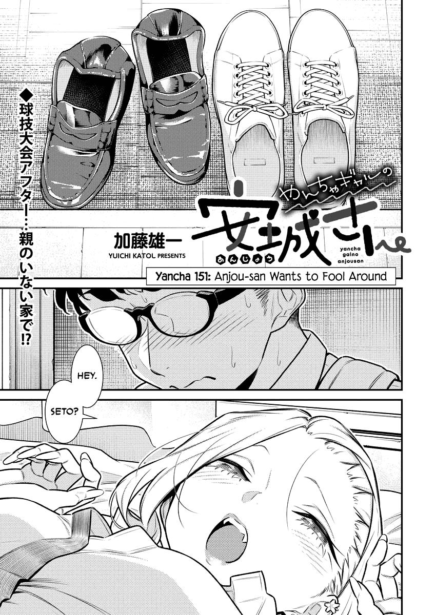Read Anjo the Mischievous Gal Manga Online