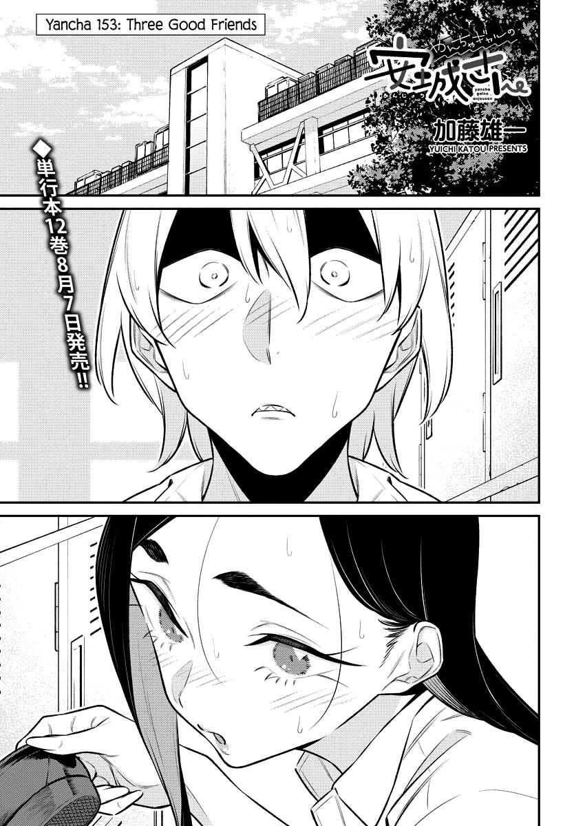 Read Anjo the Mischievous Gal Manga Online