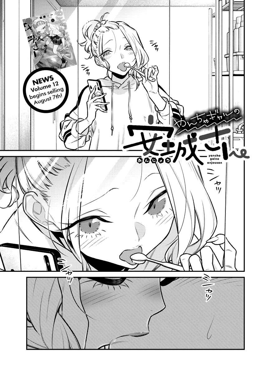 Read Anjo the Mischievous Gal Manga Online