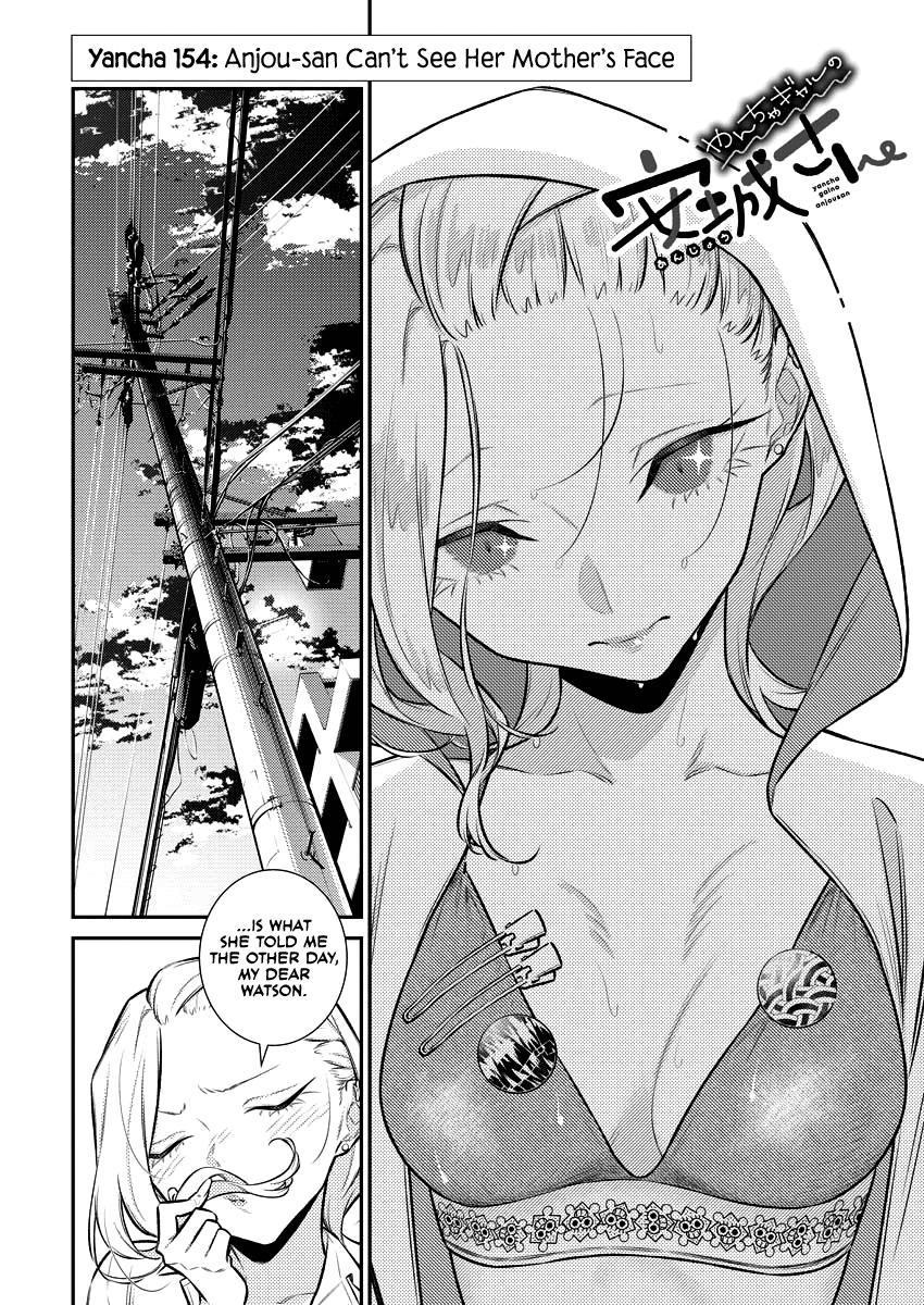 Read Anjo the Mischievous Gal Manga Online