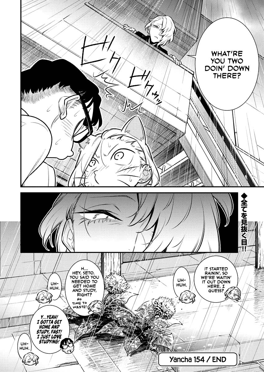 Read Anjo the Mischievous Gal Manga Online
