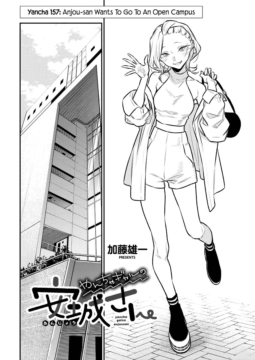 Read Anjo the Mischievous Gal Manga Online