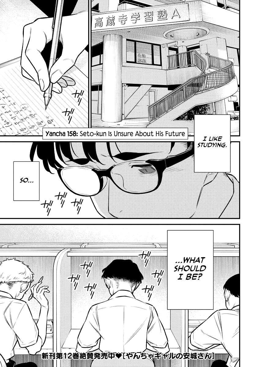 Read Anjo the Mischievous Gal Manga Online