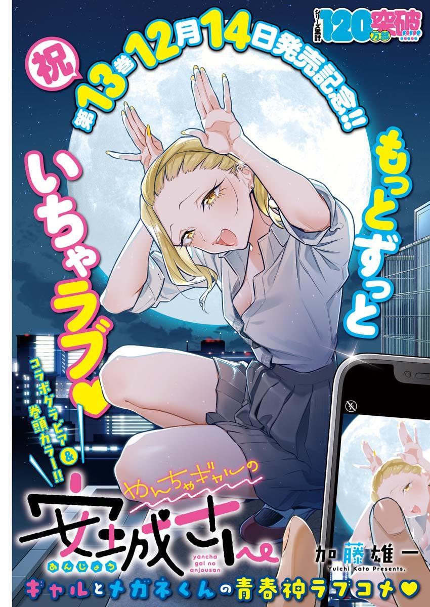 Read Anjo the Mischievous Gal Manga Online