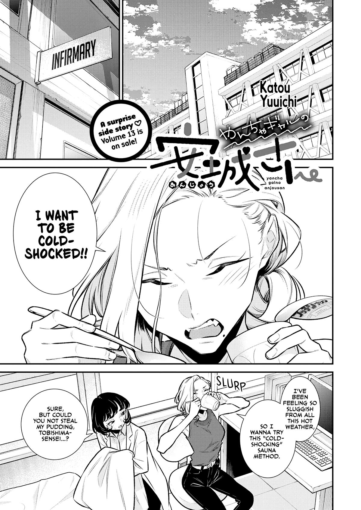 Read Anjo the Mischievous Gal Manga Online
