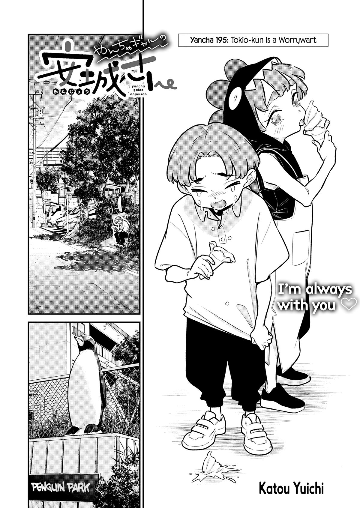 Read Anjo the Mischievous Gal Manga Online
