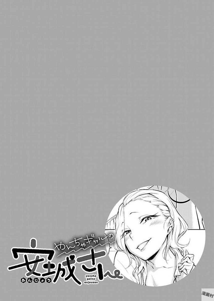 Read Anjo the Mischievous Gal Manga Online