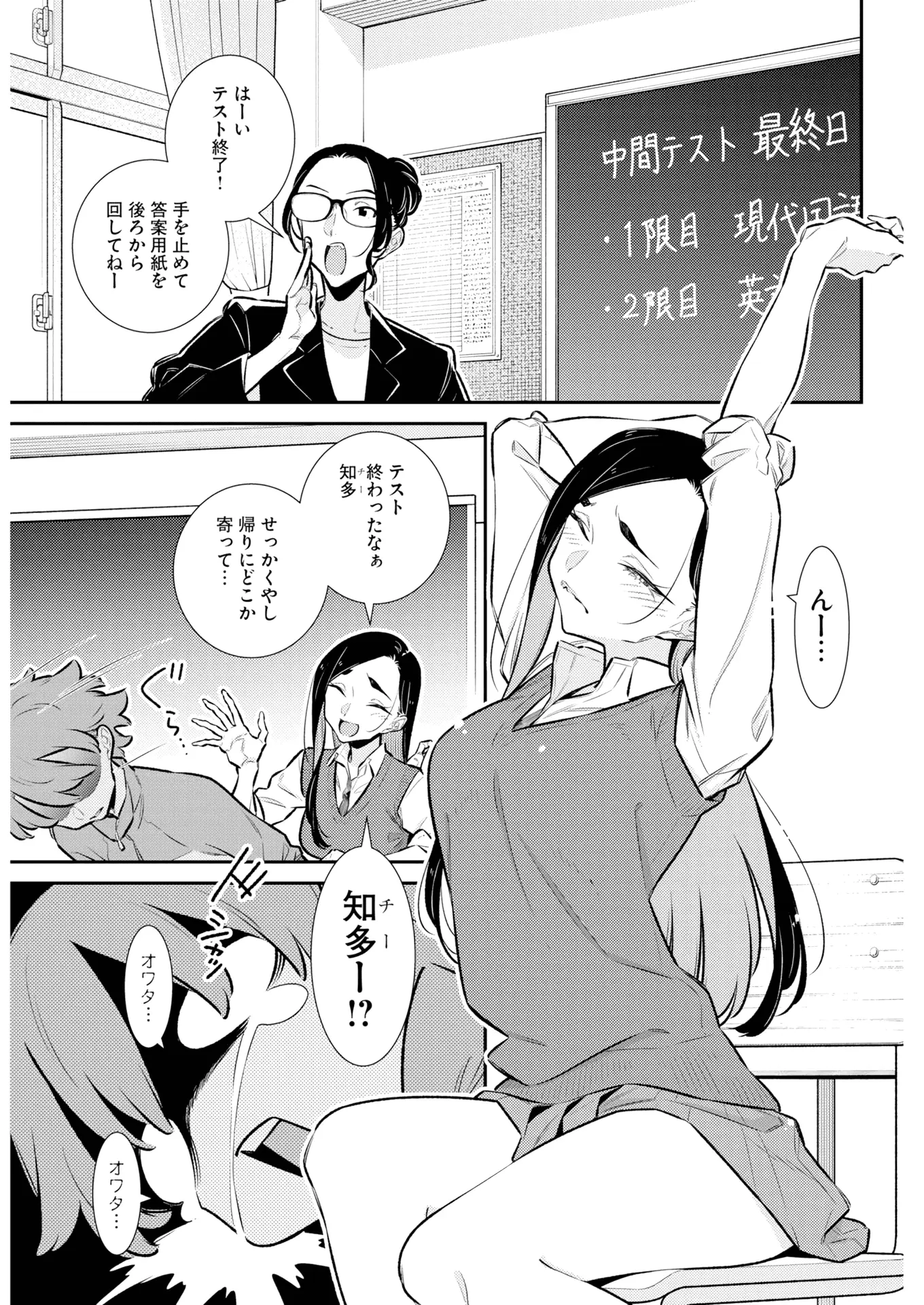 Read Anjo the Mischievous Gal Manga Online