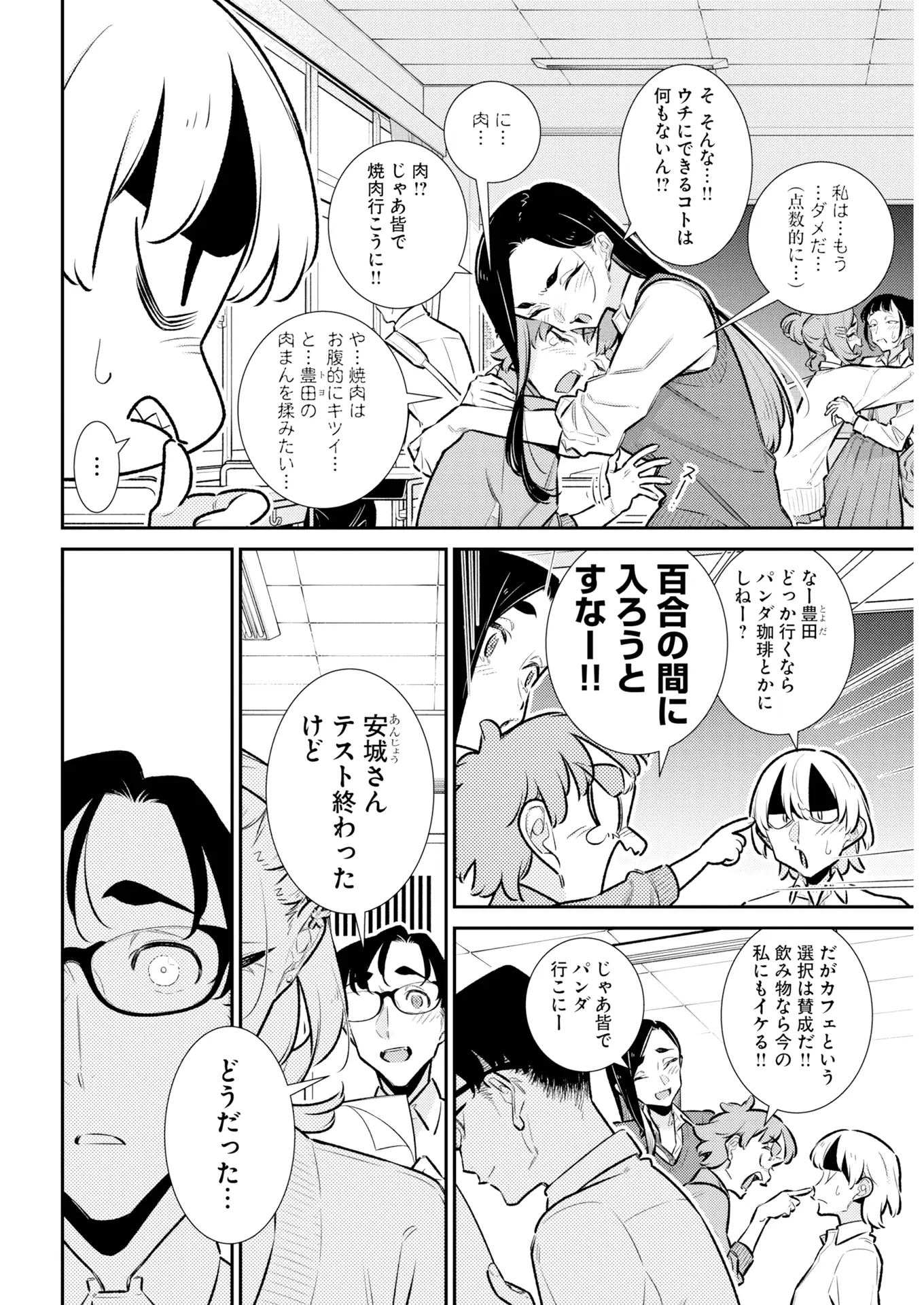 Read Anjo the Mischievous Gal Manga Online