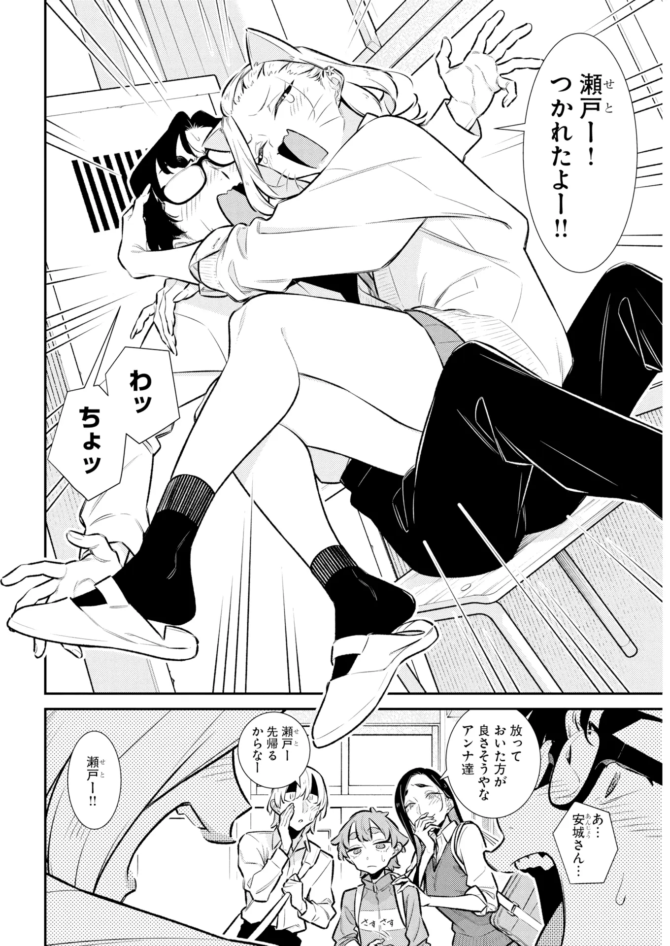 Read Anjo the Mischievous Gal Manga Online