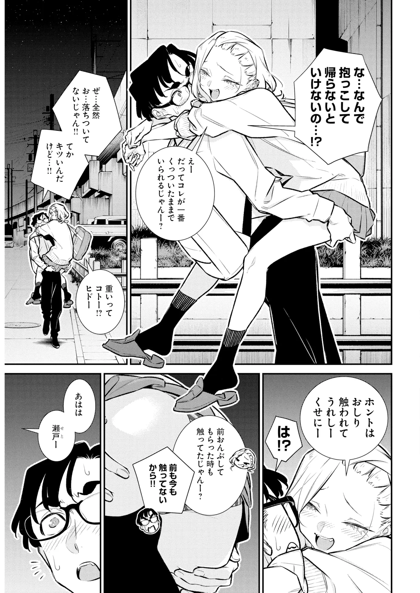 Read Anjo the Mischievous Gal Manga Online