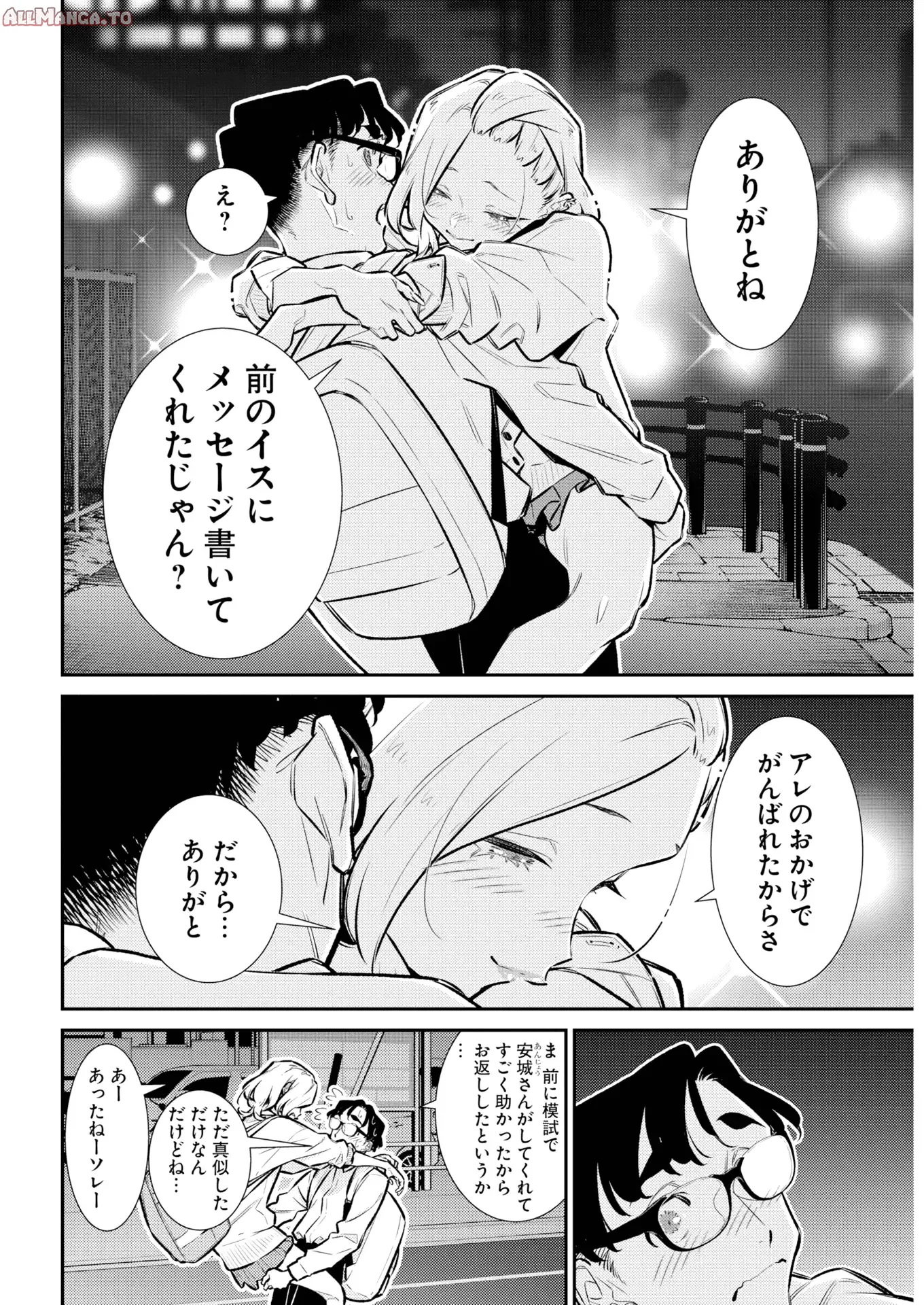 Read Anjo the Mischievous Gal Manga Online