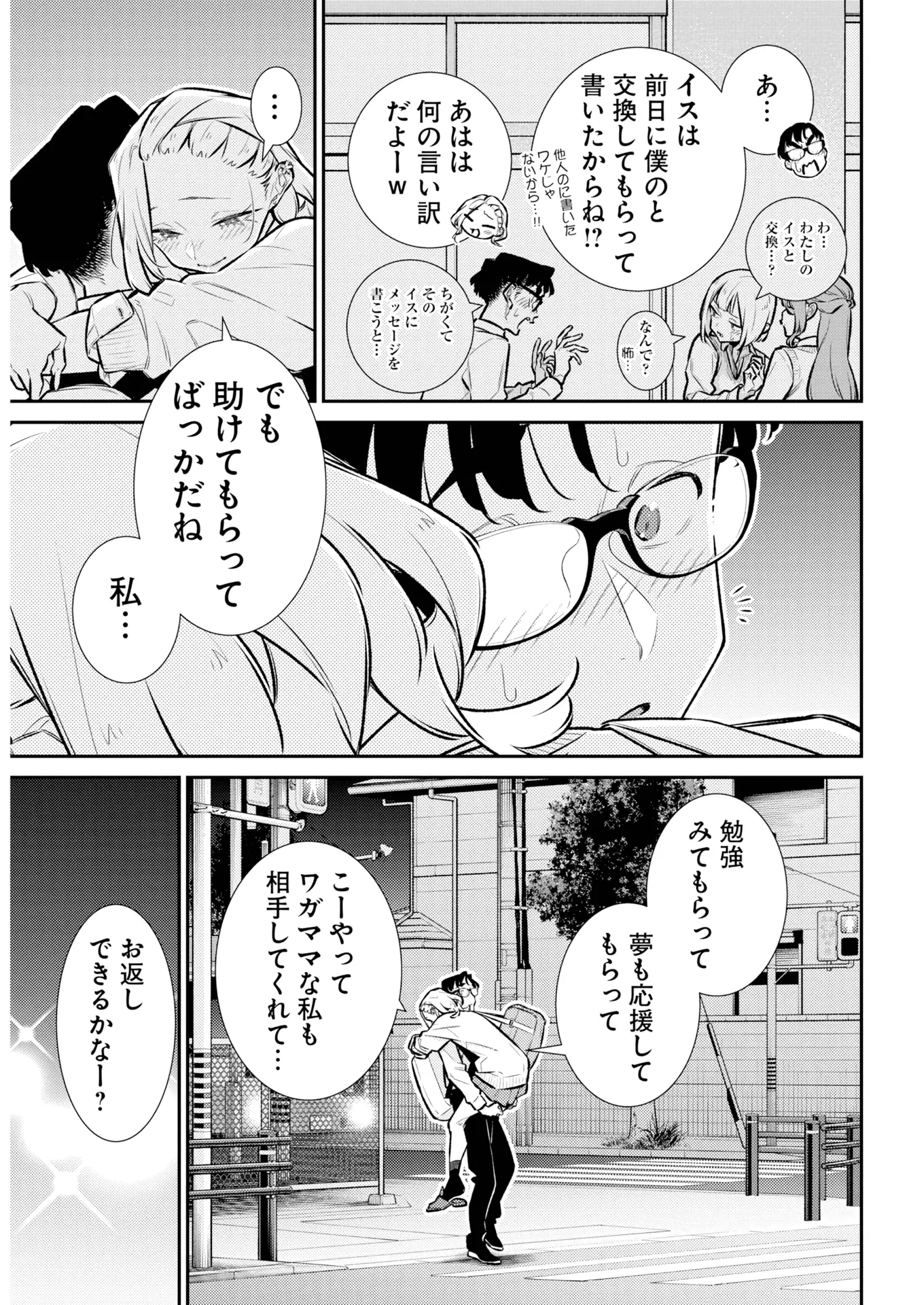 Read Anjo the Mischievous Gal Manga Online