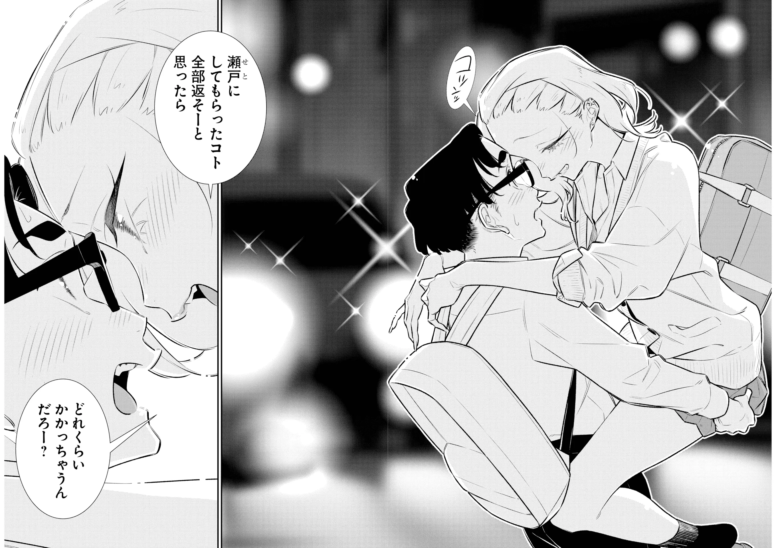 Read Anjo the Mischievous Gal Manga Online