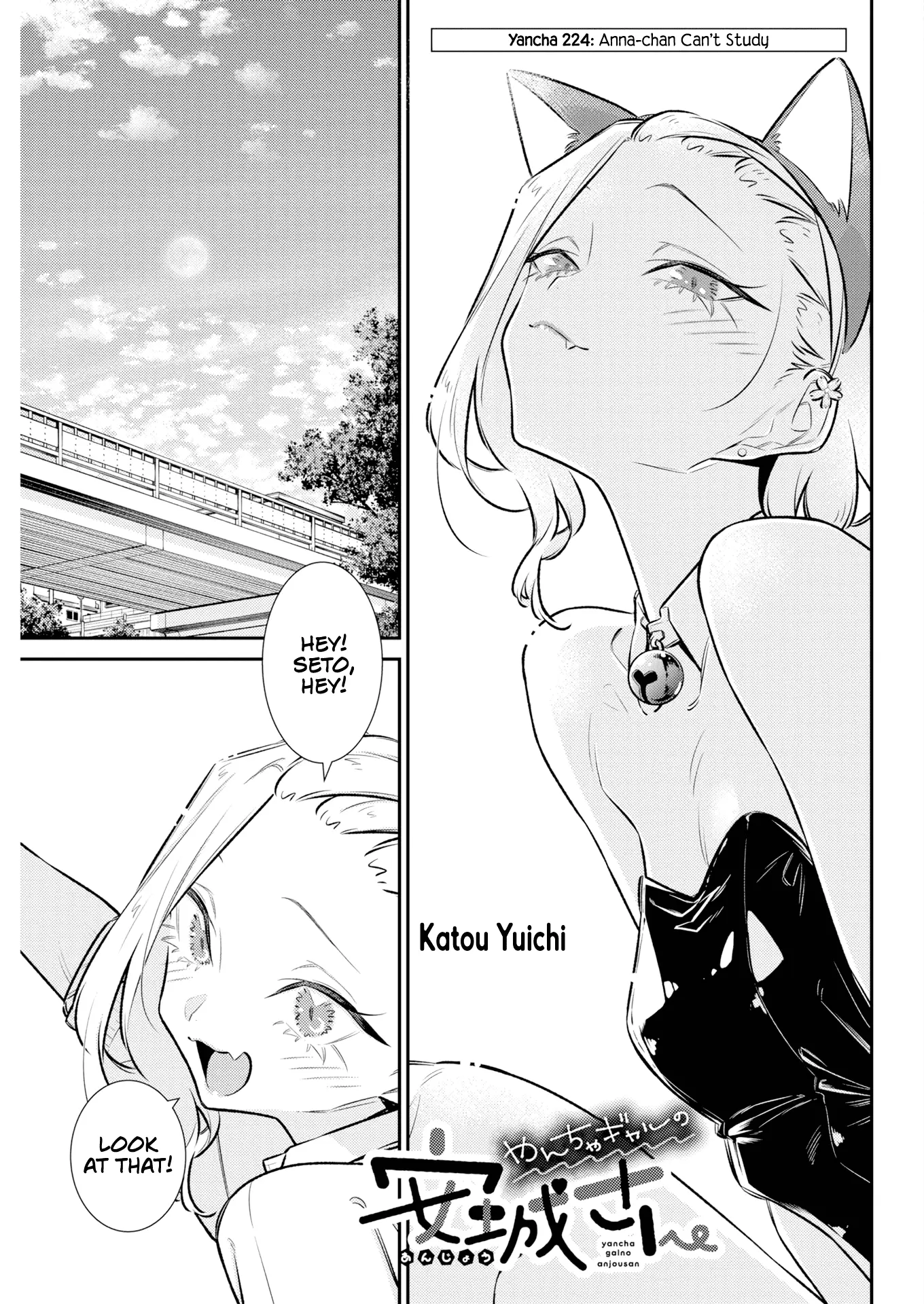 Read Anjo the Mischievous Gal Manga Online