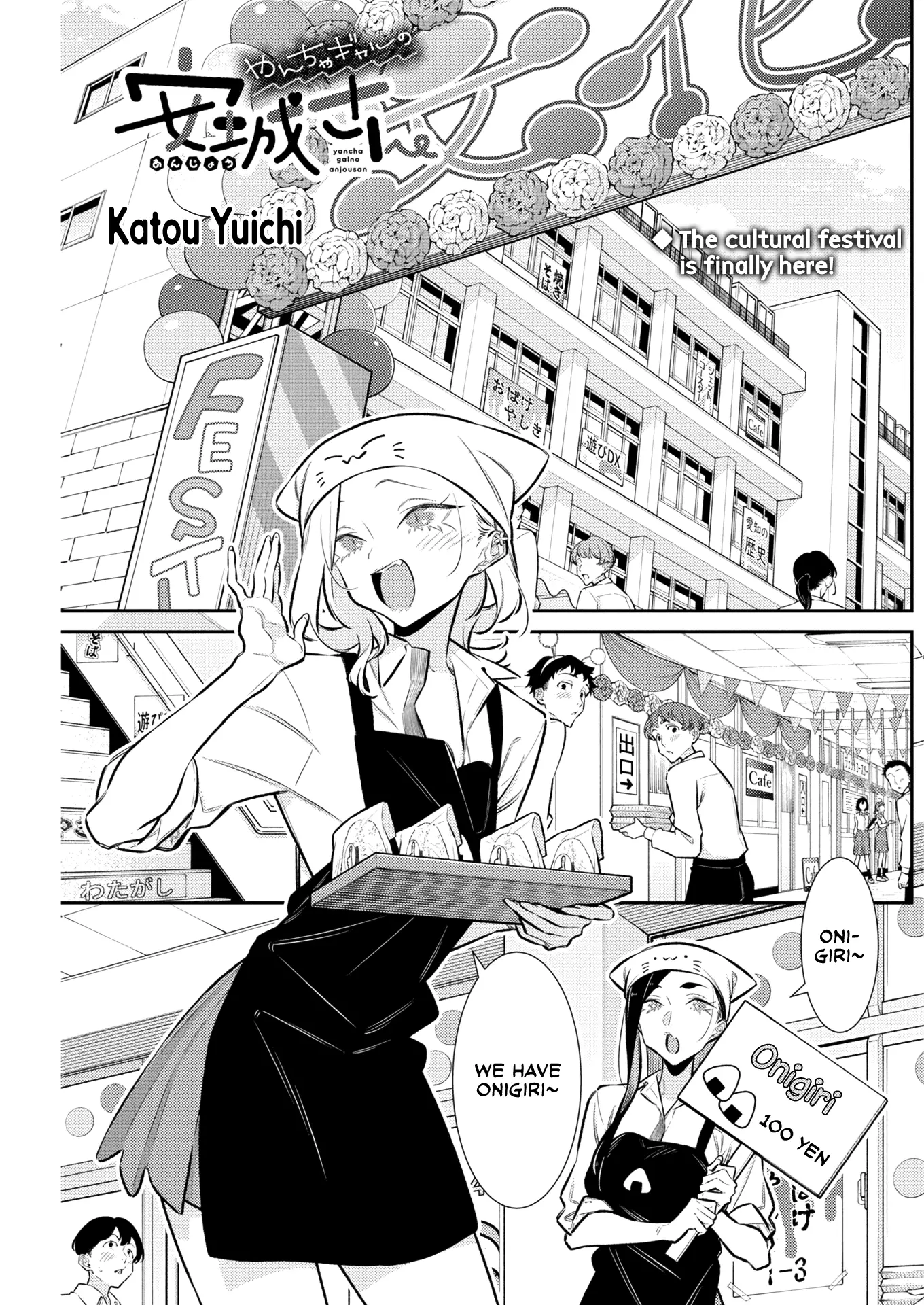 Read Anjo the Mischievous Gal Manga Online