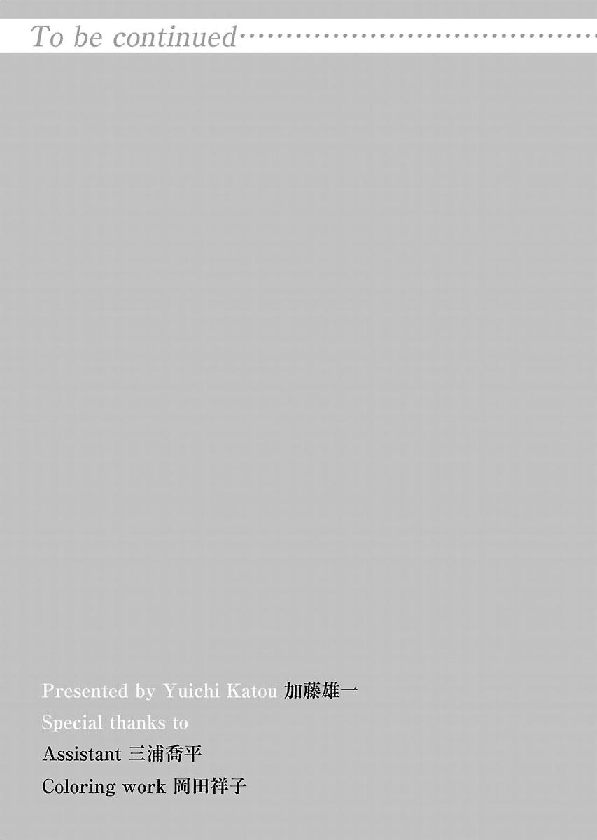 Read Anjo the Mischievous Gal Manga Online