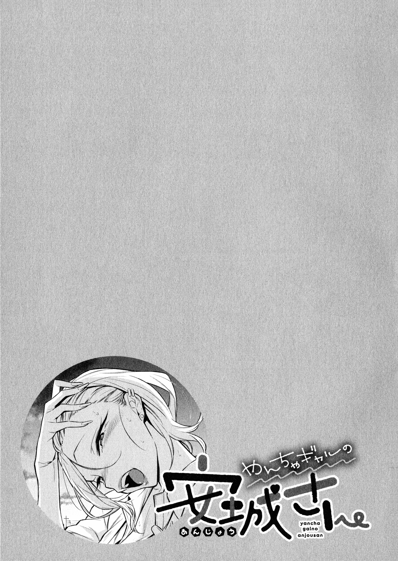 Read Anjo the Mischievous Gal Manga Online