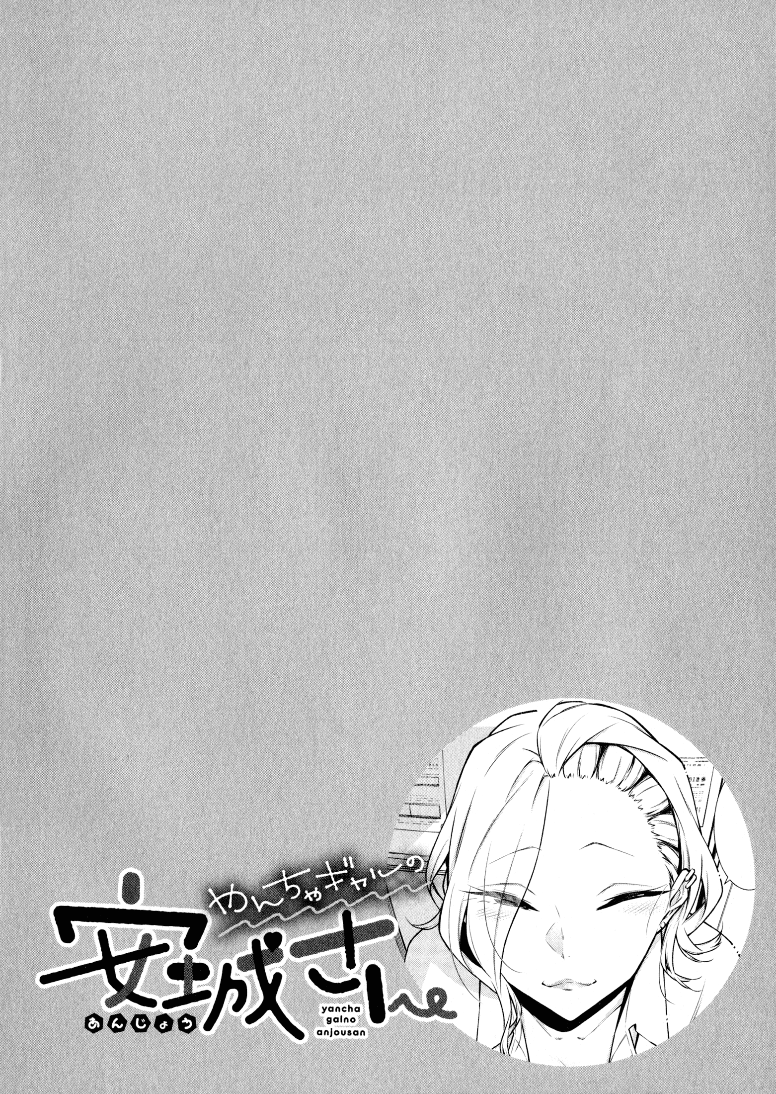 Read Anjo the Mischievous Gal Manga Online