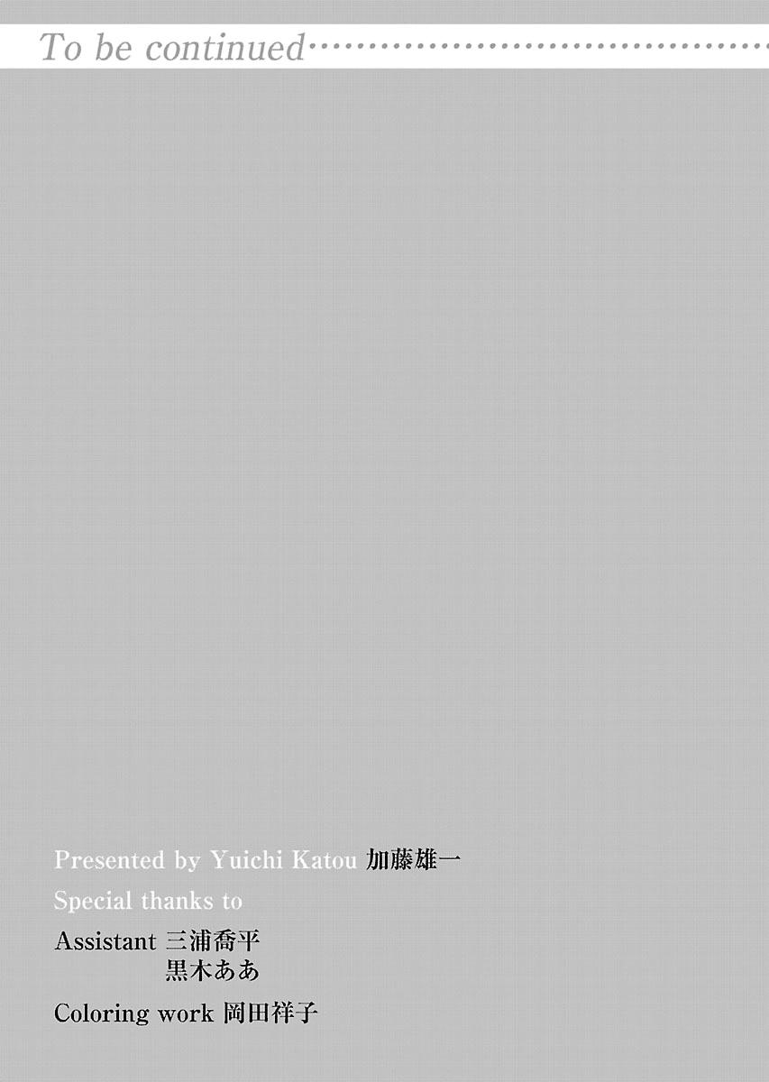 Read Anjo the Mischievous Gal Manga Online