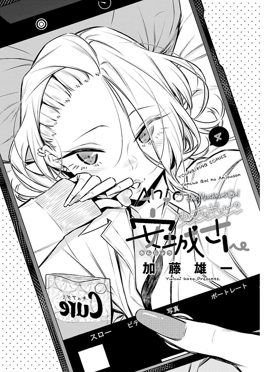 Read Anjo the Mischievous Gal Manga Online