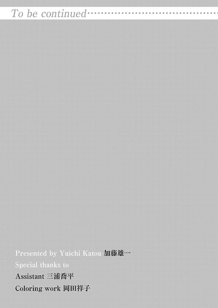 Read Anjo the Mischievous Gal Manga Online