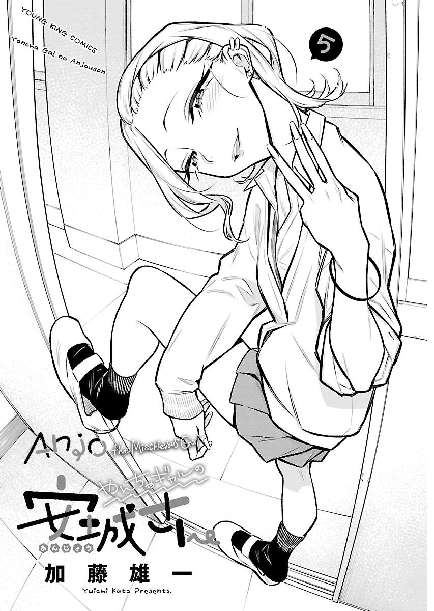 Read Anjo the Mischievous Gal Manga Online