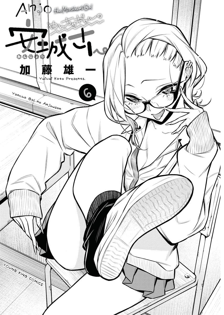 Read Anjo the Mischievous Gal Manga Online