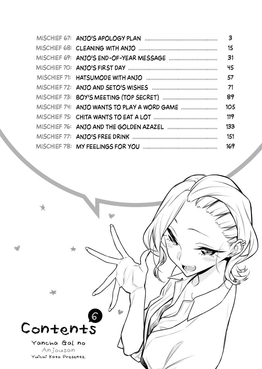 Read Anjo the Mischievous Gal Manga Online