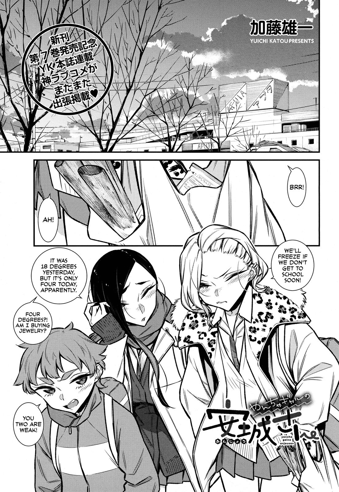 Read Anjo the Mischievous Gal Manga Online