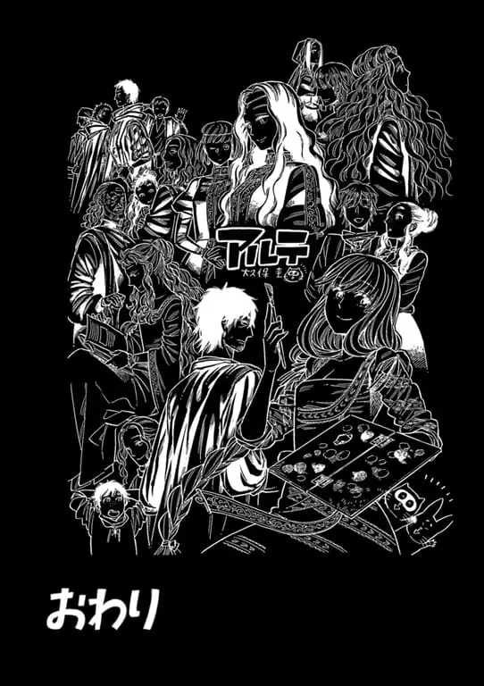 Read Arte Manga Online