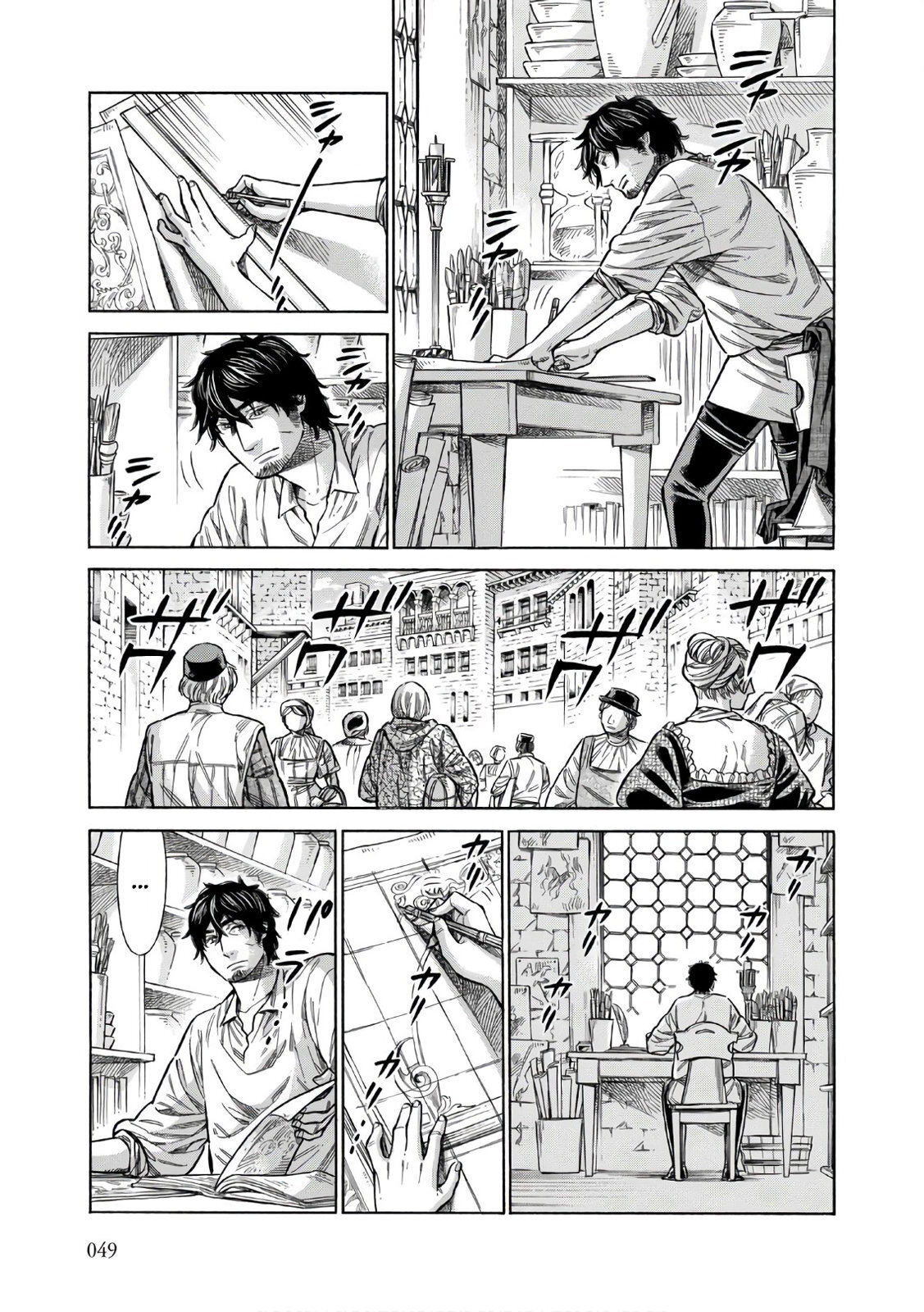 Read Arte Manga Online