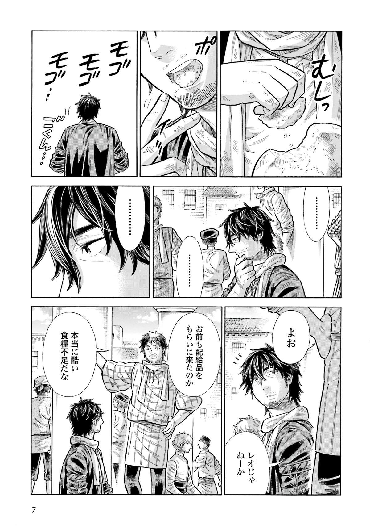Read Arte Manga Online