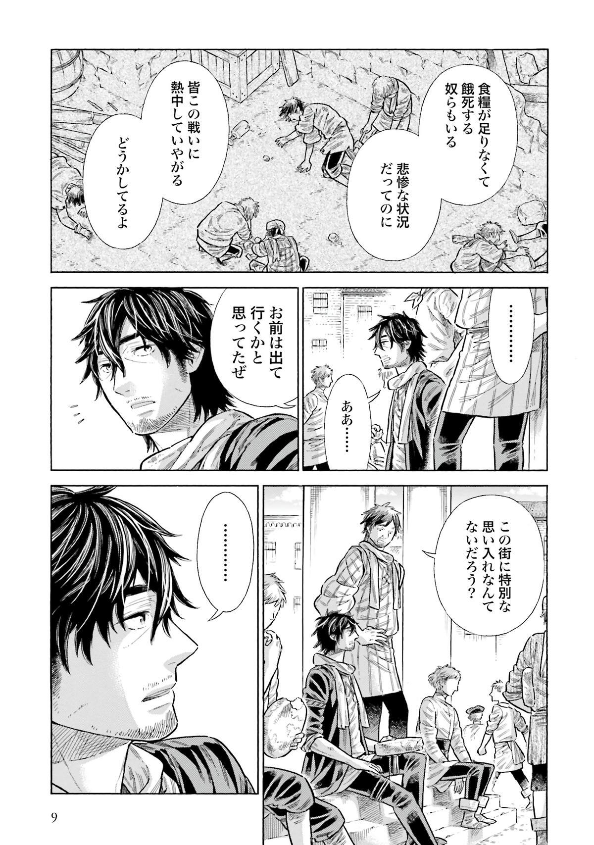 Read Arte Manga Online