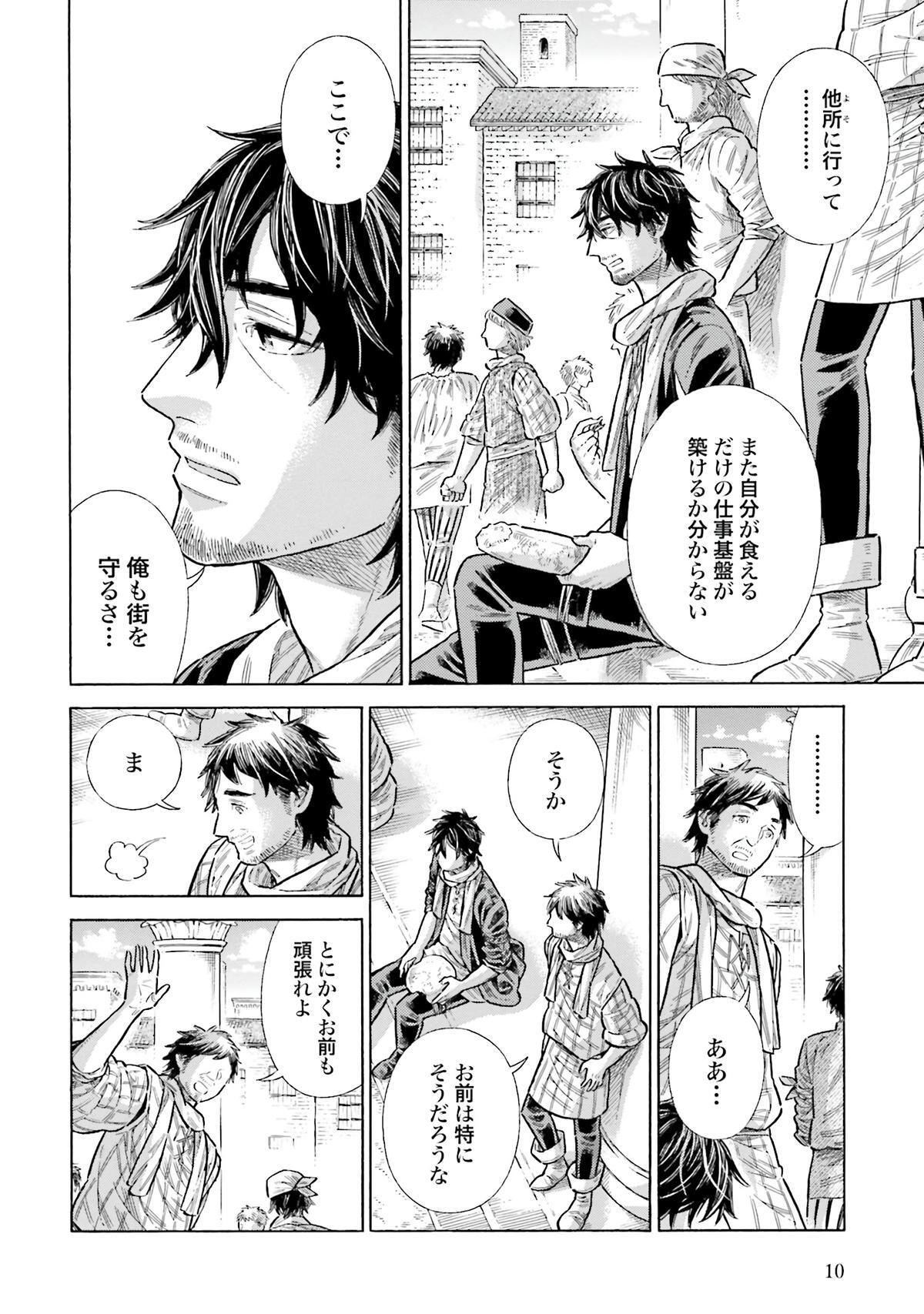 Read Arte Manga Online