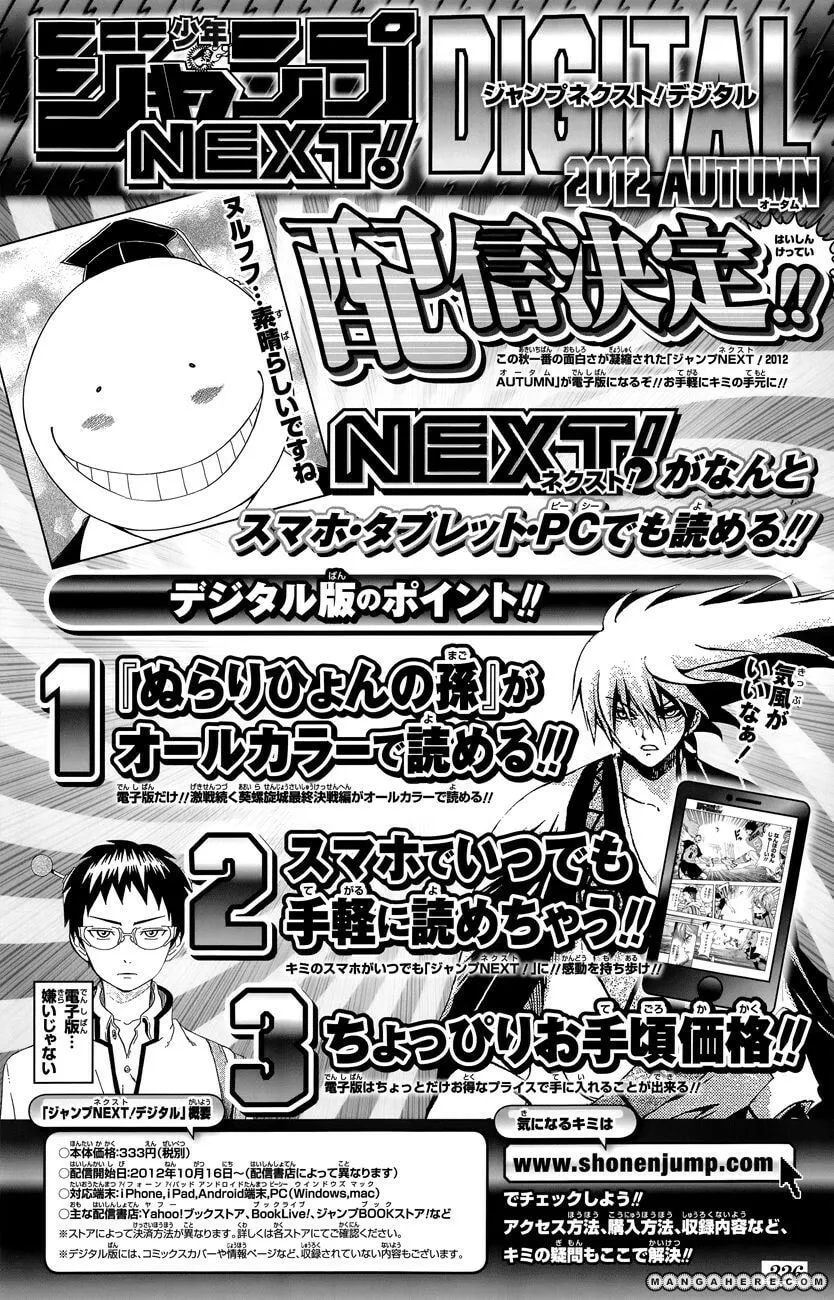 Read Assassination Classroom Manga Online