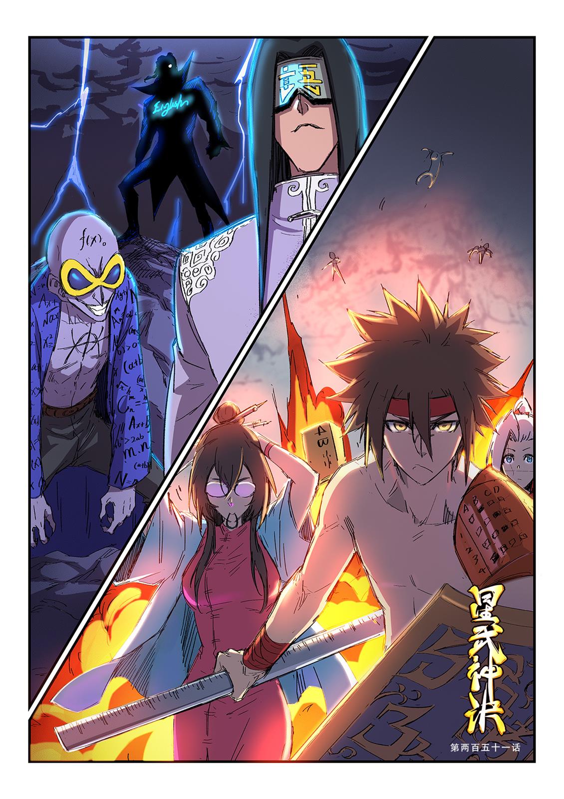 Read Astral Sutra Manga Online
