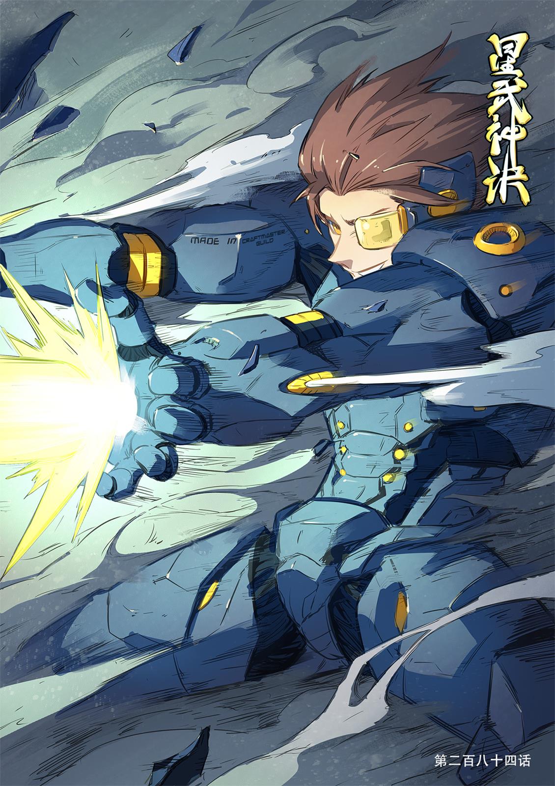 Read Astral Sutra Manga Online