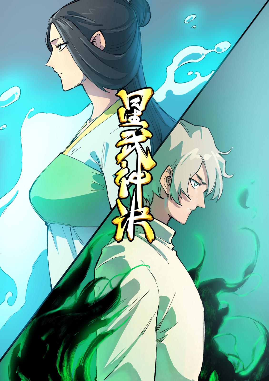 Read Astral Sutra Manga Online