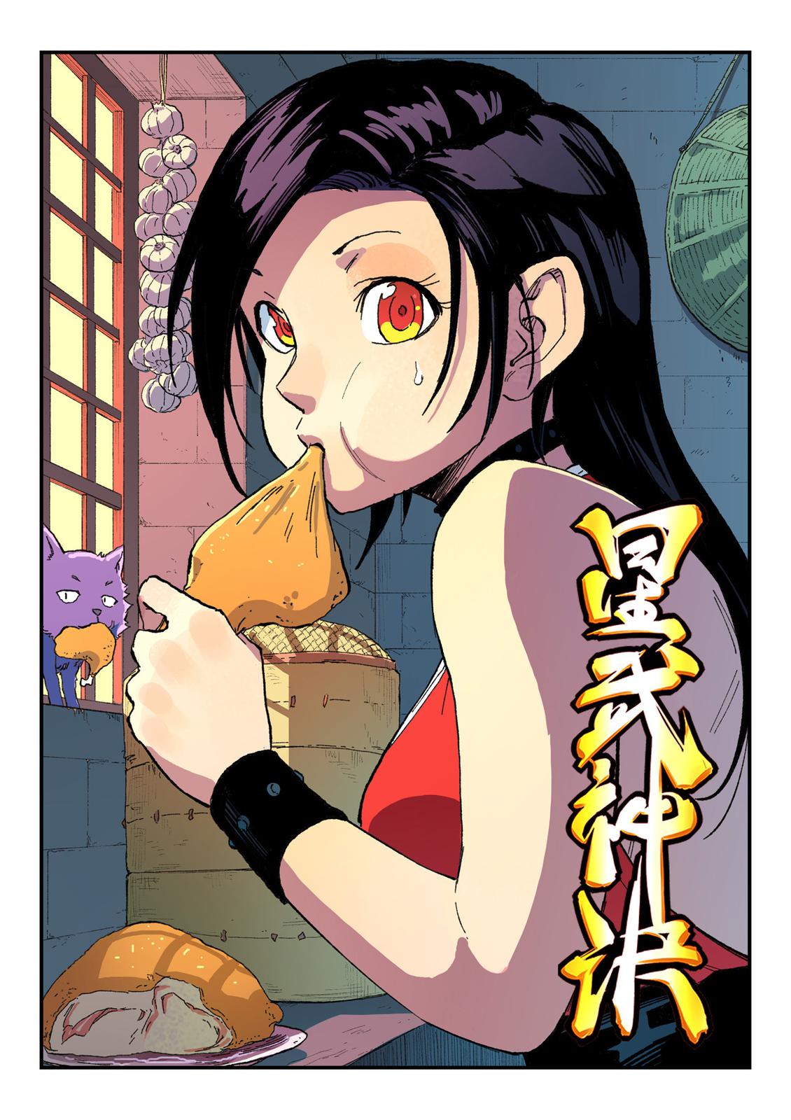 Read Astral Sutra Manga Online