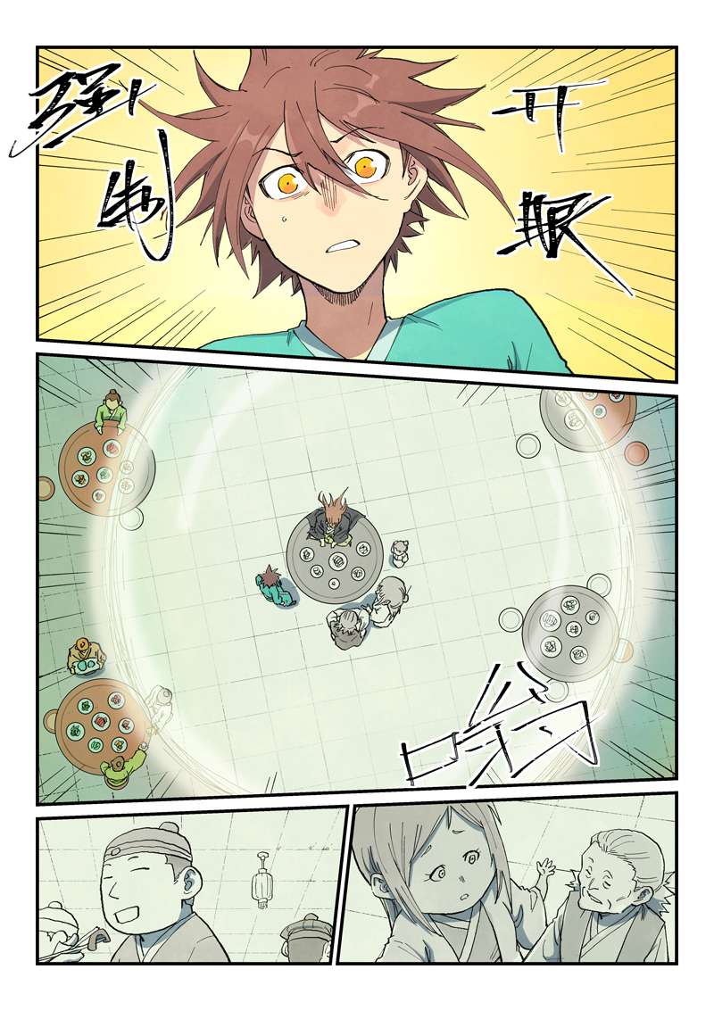 Read Astral Sutra Manga Online