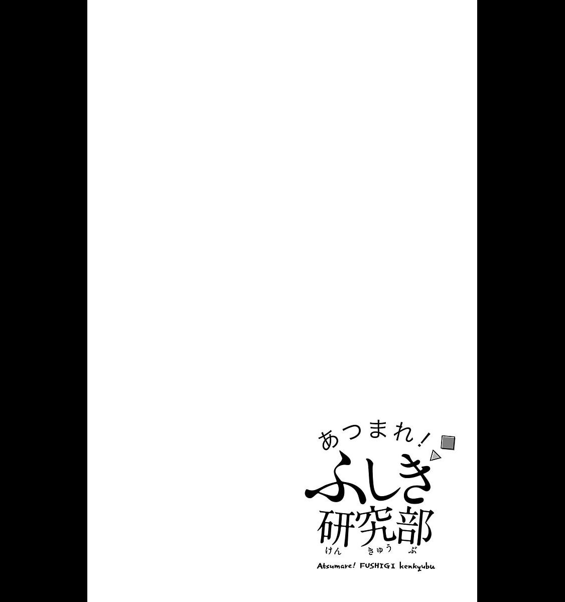Read Atsumare! Fushigi Kenkyu-bu Manga Online
