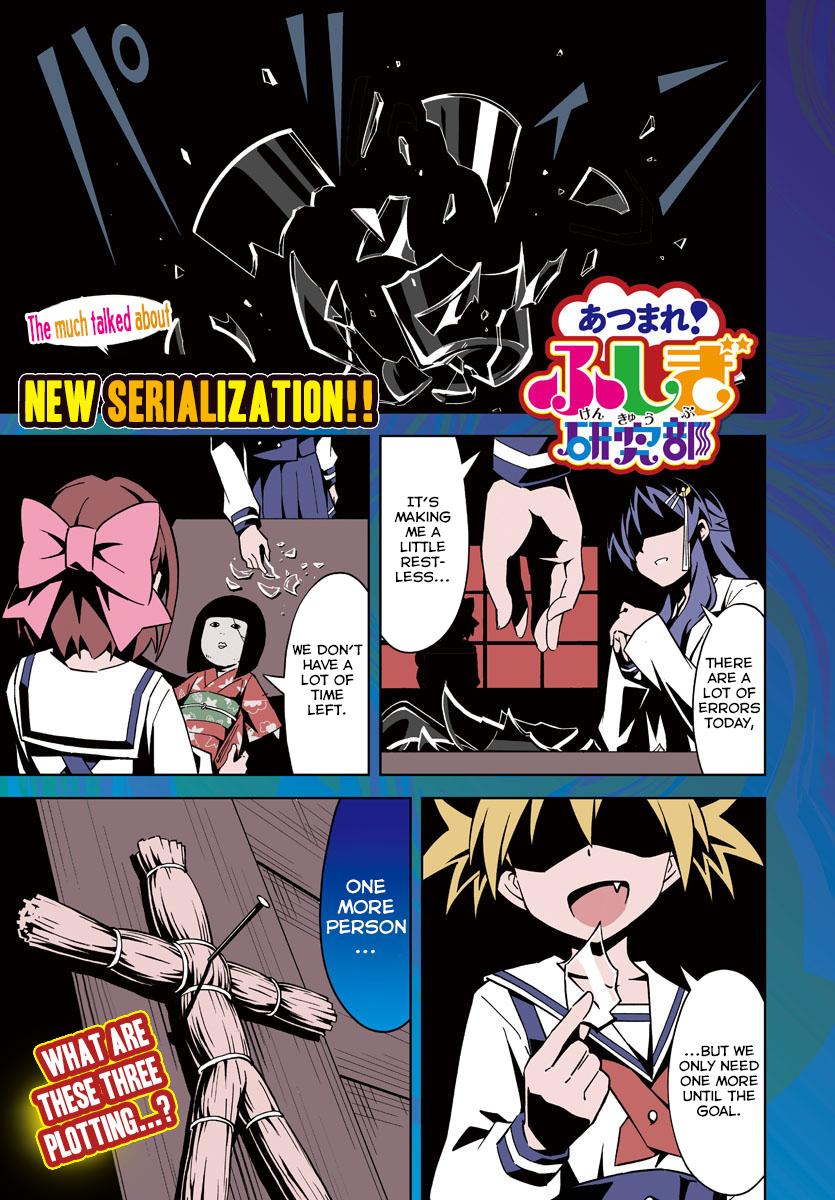 Read Atsumare! Fushigi Kenkyu-bu Manga Online