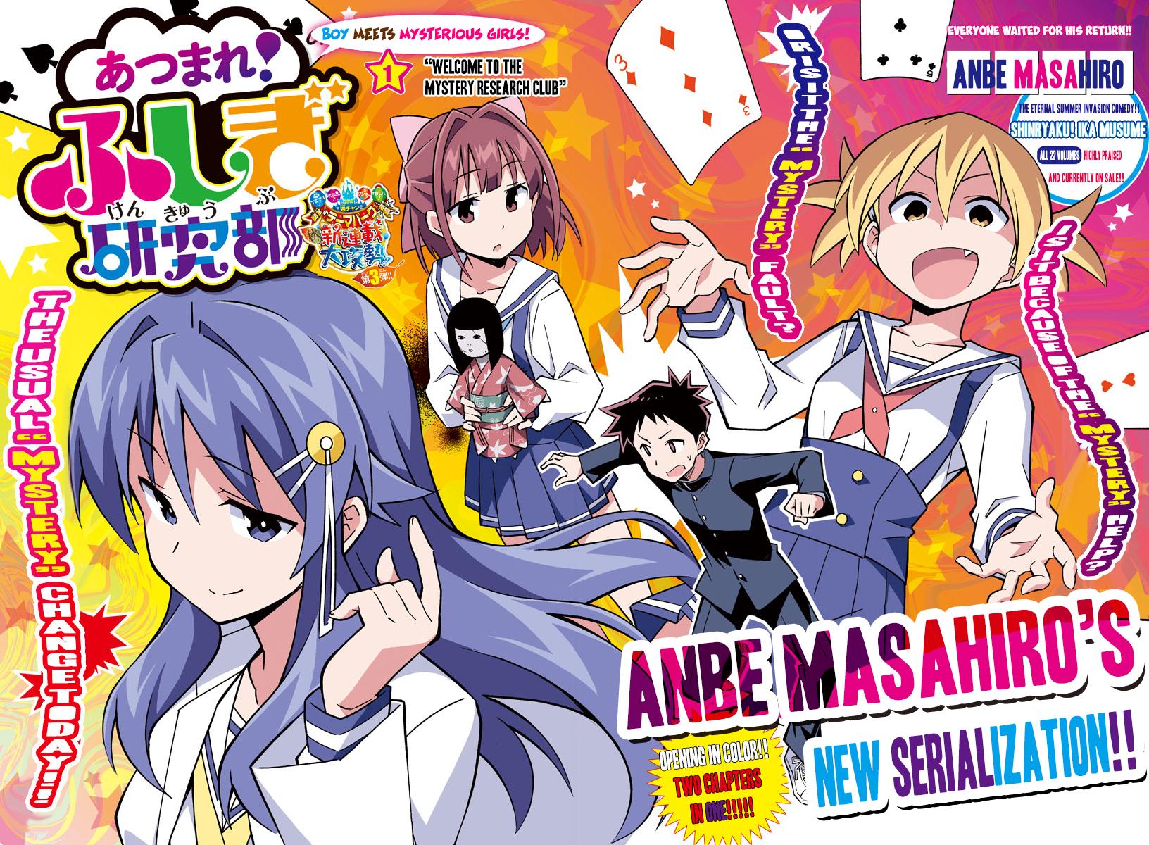Read Atsumare! Fushigi Kenkyu-bu Manga Online