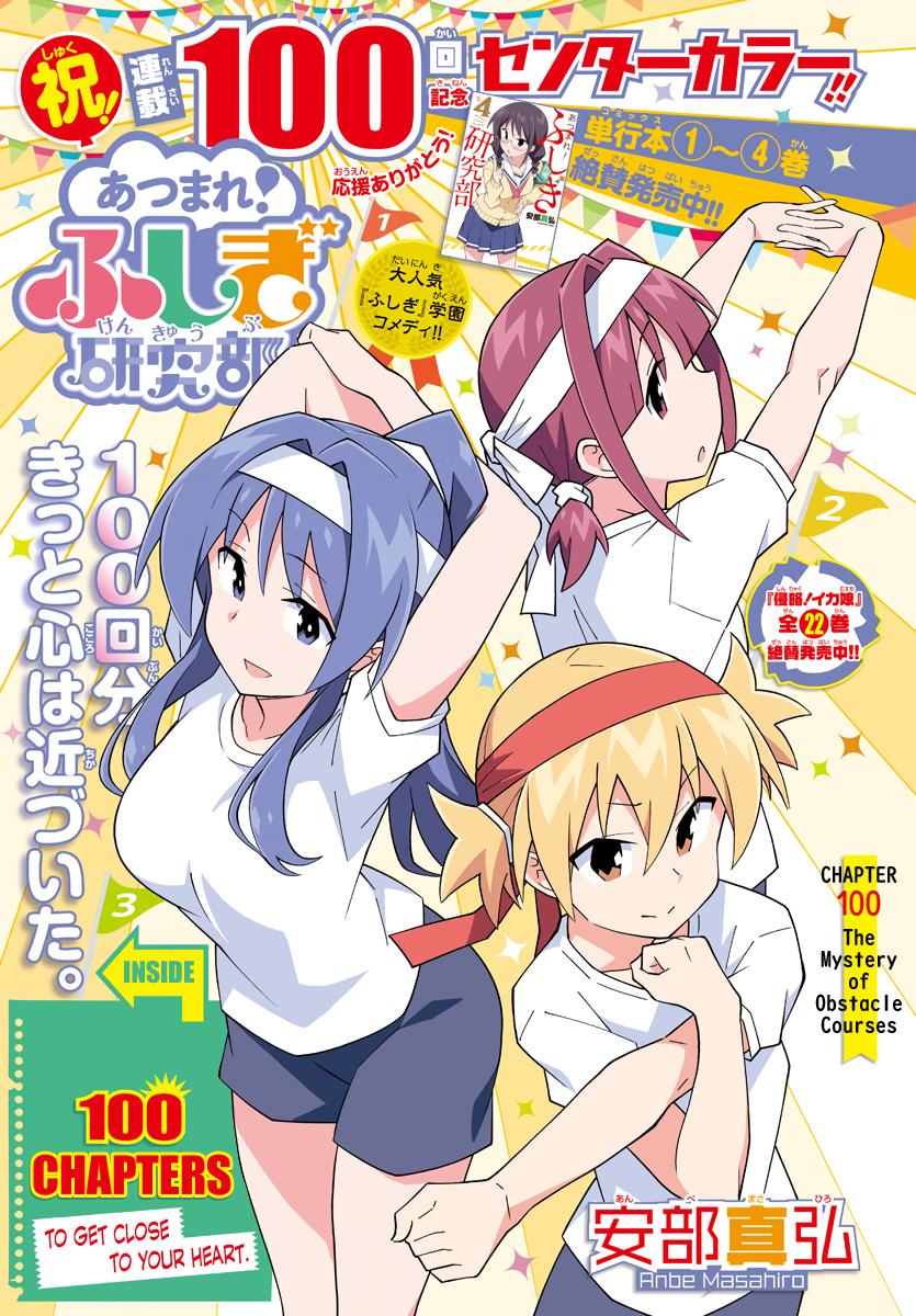 Read Atsumare! Fushigi Kenkyu-bu Manga Online